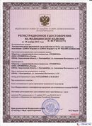 НейроДЭНС Кардио в Ейске купить Скэнар официальный сайт - denasvertebra.ru 