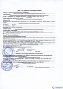 НейроДЭНС Кардио в Ейске купить Скэнар официальный сайт - denasvertebra.ru 