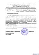 Диадэнс Космо в Ейске купить Скэнар официальный сайт - denasvertebra.ru 