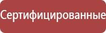 аппарат электростимуляции Дэнас