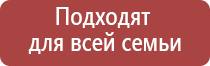 аппарат электростимуляции Дэнас