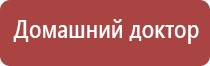 аппарат ультразвуковой терапевтический Дельта комби