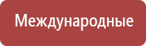 прибор ультразвуковой Дэльта комби