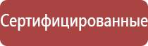 электроды Дэнас 3 поколения