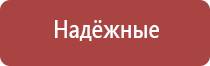 электроды Дэнас 3 поколения