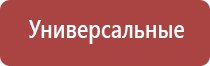 Меркурий прибор аппарат для нервно мышечной стимуляции