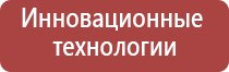 Меркурий прибор аппарат для нервно мышечной стимуляции