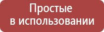 Меркурий прибор аппарат для нервно мышечной стимуляции