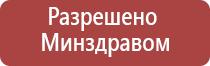 Дэнас Вертебра лечение почек