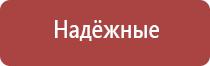 аппарат Меркурий для электростимуляции нервно мышечной системы