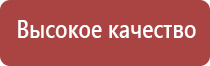 Денас комплекс аппарат