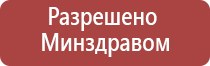 прибор ультразвуковой Дэльта комби