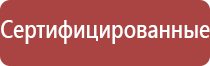 Дэнас Пкм лечение воспаления среднего уха