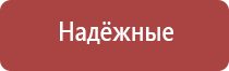 Дэнас Пкм лечение воспаления среднего уха