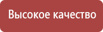 электроды на спину