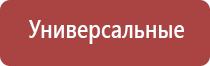 прибор НейроДэнс Кардио мини