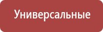 аппарат ультразвуковой Дельта комби