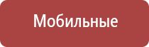 электростимулятор чрескожный универсальный Дэнас