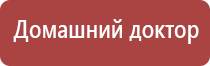 Дэнас Пкм нэйроДэнс в педиатрии