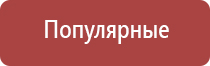 косметология аппаратом Дэнас