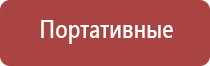 ДиаДэнс электроды выносные электроды