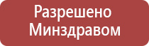 Дэнас Остео про прибор