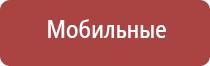 Денас орто аппарат для лечения