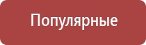 электростимулятор чрескожный противоболевой Ладос