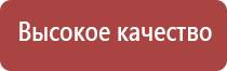 НейроДэнс фаберлик электростимулятор