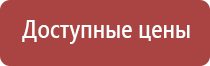 аппарат Дэнас в косметологии