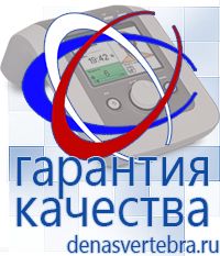 Скэнар официальный сайт - denasvertebra.ru Дэнас приборы - выносные электроды в Ейске