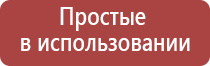 аппарат Денас в косметологии