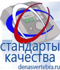 Скэнар официальный сайт - denasvertebra.ru Лечебные одеяла ОЛМ в Ейске