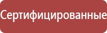 аппарат Дельта комби ультразвуковой