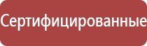 Денас аппарат в косметологии