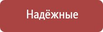 электростимулятор чрескожный универсальный Дэнас Пкм