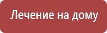 электростимулятор чрескожный универсальный Дэнас Пкм