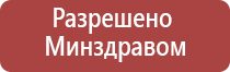 электростимулятор нервно мышечной системы органов малого таза Феникс стл