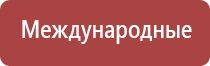 электростимулятор нервно мышечной системы органов малого таза Феникс стл