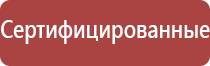 Ладос электростимулятор чрескожный противоболевой