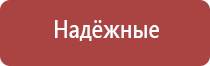 Ладос электростимулятор чрескожный противоболевой