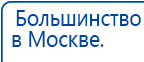 СКЭНАР-1-НТ (исполнение 01 VO) Скэнар Мастер купить в Ейске, Аппараты Скэнар купить в Ейске, Скэнар официальный сайт - denasvertebra.ru