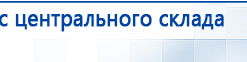ЧЭНС-01-Скэнар-М купить в Ейске, Аппараты Скэнар купить в Ейске, Скэнар официальный сайт - denasvertebra.ru