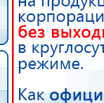 СКЭНАР-1-НТ (исполнение 01)  купить в Ейске, Аппараты Скэнар купить в Ейске, Скэнар официальный сайт - denasvertebra.ru