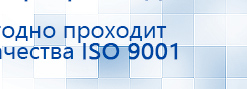 ДЭНАС-Т  купить в Ейске, Аппараты Дэнас купить в Ейске, Скэнар официальный сайт - denasvertebra.ru