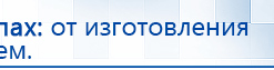 ДиаДЭНС-Космо купить в Ейске, Аппараты Дэнас купить в Ейске, Скэнар официальный сайт - denasvertebra.ru