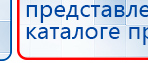 ЧЭНС-01-Скэнар купить в Ейске, Аппараты Скэнар купить в Ейске, Скэнар официальный сайт - denasvertebra.ru