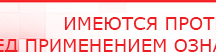 купить СКЭНАР-1-НТ (исполнение 01 VO) Скэнар Мастер - Аппараты Скэнар Скэнар официальный сайт - denasvertebra.ru в Ейске