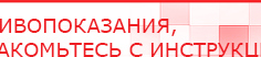 купить ДЭНАС-Т  - Аппараты Дэнас Скэнар официальный сайт - denasvertebra.ru в Ейске