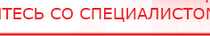 купить ДЭНАС-ПКМ - Аппараты Дэнас Скэнар официальный сайт - denasvertebra.ru в Ейске